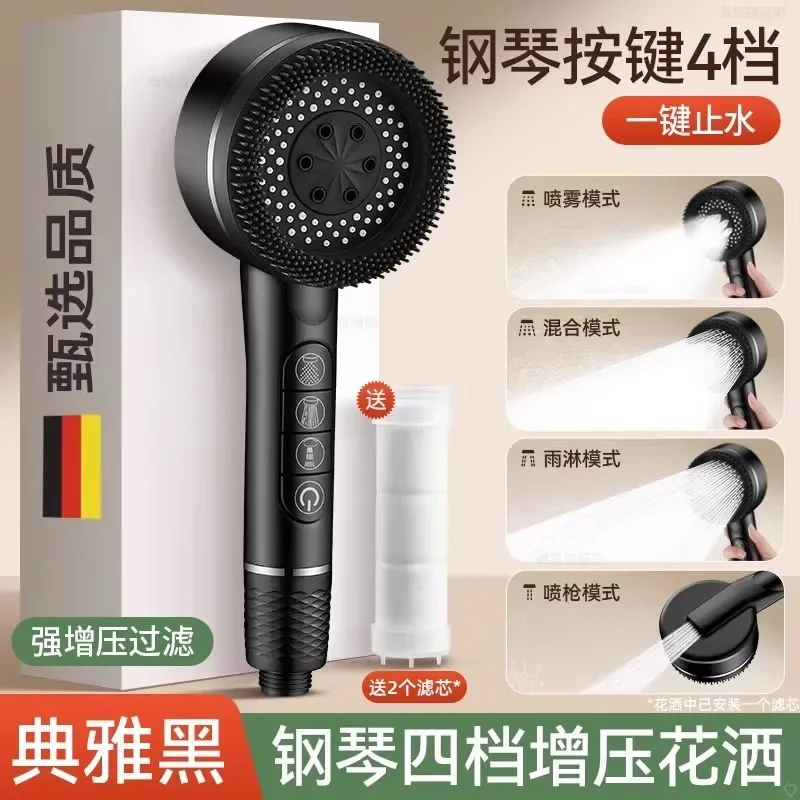 Black Shower